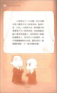 延参法师 礼佛札记 延参法师：嫉妒是人生的一个漩涡 礼佛札记