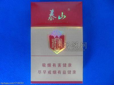包装好看又不贵的香烟 泰山香烟 泰山烟价格贵不贵 泰山香烟多少钱