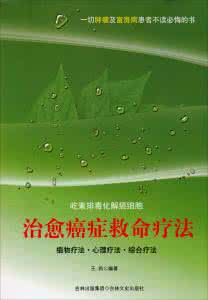 癌症吃海参癌细胞吸收 能救命的癌症常识｜盘点癌细胞的N种死法