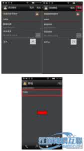 iphone 联系人群组 中兴Nubia Z5S创建联系人群组
