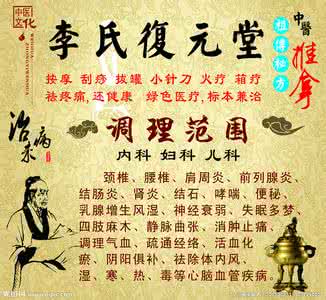 如何正确按摩神阙 按摩歌阙 推拿三字经