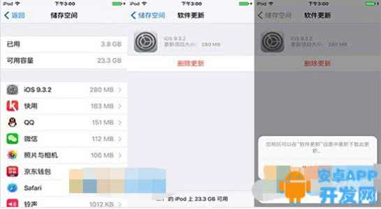 iphone怎么清理安装包 iphone怎么删除安装包