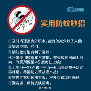 张总教你做电影 夏天来啦，九张图教你做防蚊小达人！