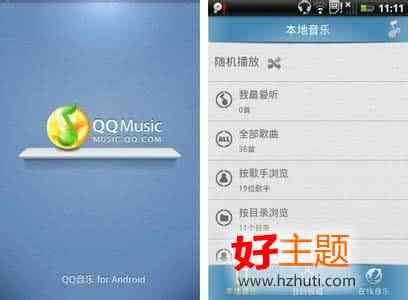 qq音乐免流量怎么取消 qq音乐2015怎么节省流量