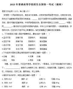 高考语文语言运用题型 高考语文试题中语言运用题型解析