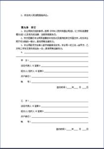 二手车买卖合同范本 二手车买卖合同 二手车交易注意：二手车买卖合同范本