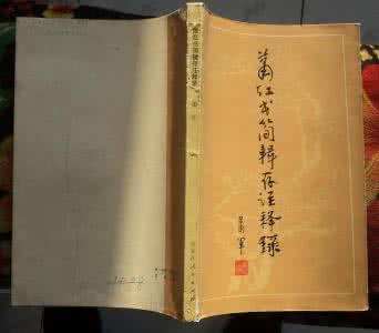 邪师邪居士名单 治湿邪最好的食疗偏方(鲍山居士辑录)