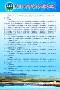 测绘仪器设备管理制度 公司车辆管理制度 测绘仪器设备管理制度