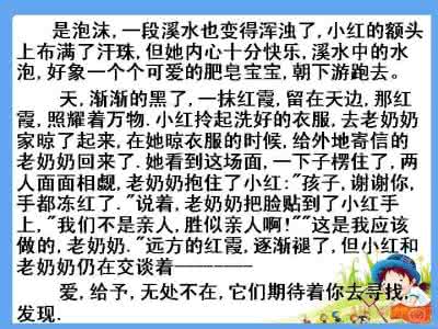 我的灵魂作文 我的灵魂的人间(第一章)作文750字