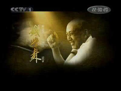 钱学森纪录片 关于钱学森的电影 钱学森纪录片