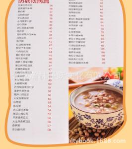 豆浆机食谱大全米糊 五谷杂粮、米糊、豆浆食谱大全