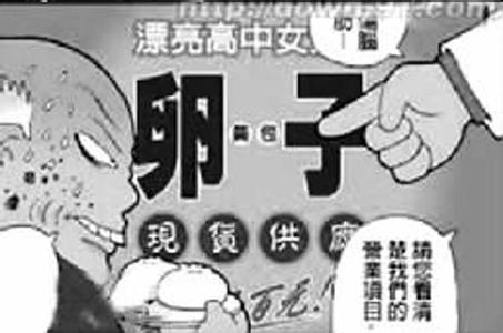 卵子有多大 卵子有多大 该怎么治理地下卵子买卖??地下交易市场有多大?