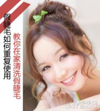 如何清洗假睫毛 简单5步在家清洗假睫毛方法