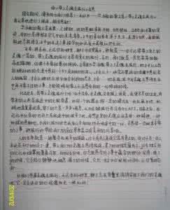 毕淑敏散文读后感 初一读后感：《毕淑敏散文》读后的感想