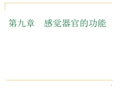 音阶字母 小 学 阶 段 常 见 多 音 字 (含轻声音)