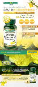 月见草油的功效与作用 月见草油的功效与作用 月见草油的功效 月见草油有什么作用?