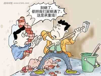 主体拆改注意事项 房屋主体拆改有什么需要注意