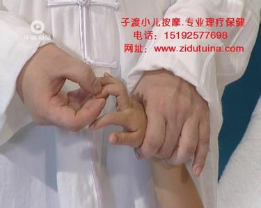 中医小儿推拿 中医小儿推拿，一看就会， 作为父母，你自己就是医生（下