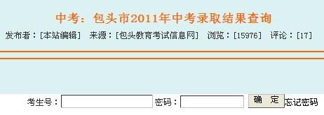 天津中考录取查询 2016天津中考录取查询 2016年天津中考录取结果查询网站及网址