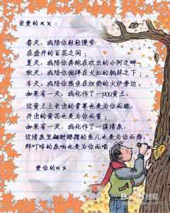 情书的写法 _经典恋爱知识—追求的情书写法