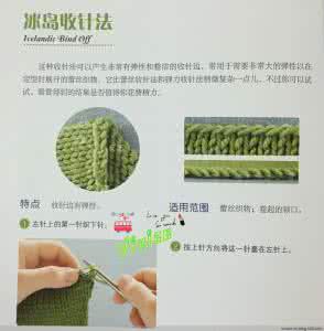 十字绣起针和收针视频 Vivian译作分享----起针收针之冰岛收针（Icelandic Bind Off）