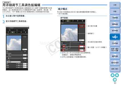 调色板工具 RAW工具调色板有哪些调节功能