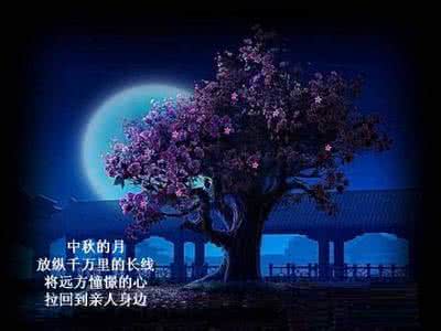 月圆相思后 《相思·中秋月圆夜》（诗歌）