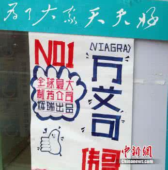 伟哥是处方药吗 伟哥是处方药,千万别乱用
