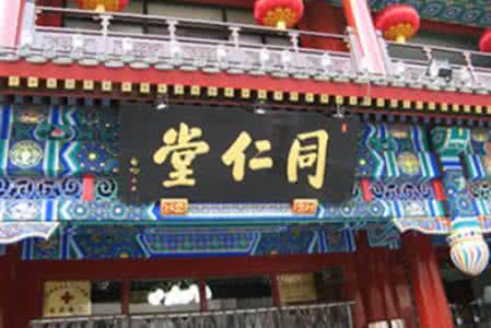 同仁堂阿胶糕 同仁堂等被指掺假 阿胶产业乱象丛生