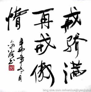 一个熬字益人生 一个熬字益人生 人生，不过一个“熬“字