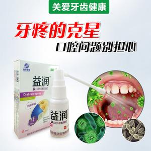 牙疼特效,三付准好