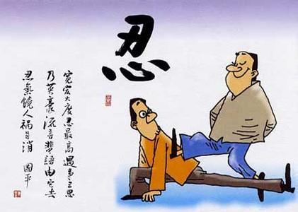 父亲给孩子一生的忠告 困难没有想像的大：忠告孩子立志15