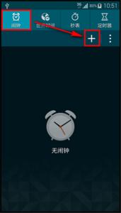 三星s7关机闹钟会响吗 三星S5关机闹钟不响怎么办