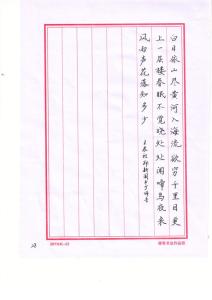 淄博市燃气管理条例 淄博市人事考试中心 2015年淄博市继续教育考试《事业单位人事管理条例》作业多选题及答案