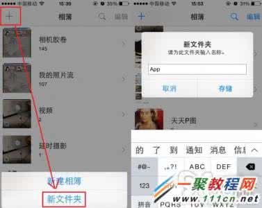 iphone新建相册 iphone 5如何新建相册删除相册和为相册添加照片