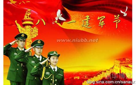 庆祝八一建军节贺词 八一建军节 在八一建军节给军旅战线指战员的贺词
