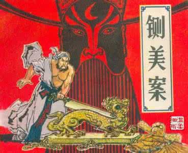千古奇冤陈世美 陈世美之冤与王昭君之痛 解读被误会的历史