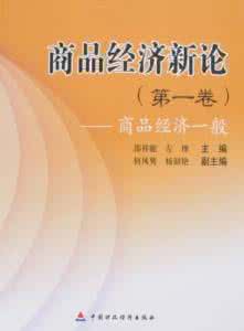 经济分析史第一卷 pdf 经济解释第一卷