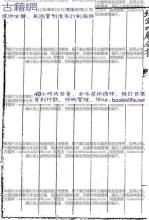 宋大叔教音乐全集 芳兰轩集-宋-徐照