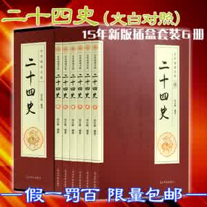 宋书礼志 《辽志》 （宋）叶隆礼著