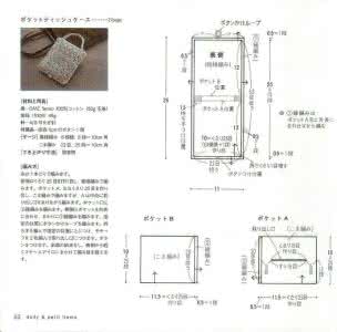 钩编桌布 日文书籍----镂空小型桌垫钩编工艺