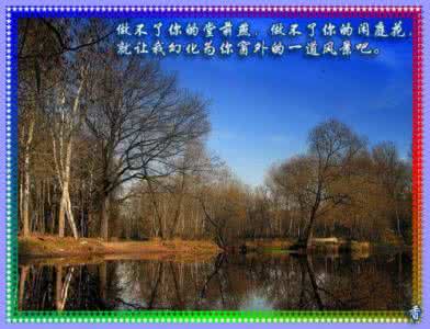 心田上的又一道风景 我是你窗外的一道风景