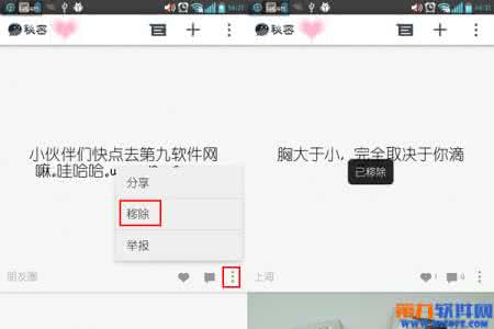 秘密盟会安卓 安卓秘密APP怎样删除自己发的秘密？