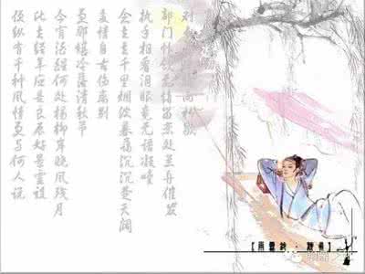 北宋词人柳永 北宋词人柳永 解密北宋灭亡 竟然源于柳永的一首词描述的美景