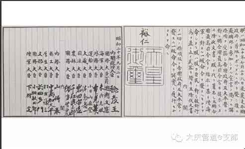 冈村宁次投降 冈村宁次投降 日本投降时刻 冈村宁次吓得投降书盖章都盖歪了