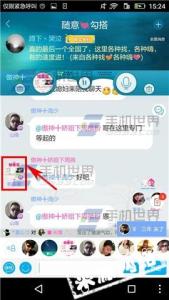 派派怎么加好友 派派怎么私信好友