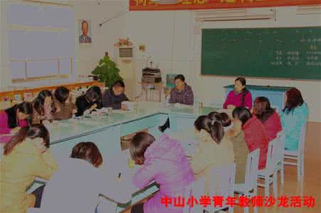 小学语文教师教学反思 反思性教学活动对小学语文教师的重要作用