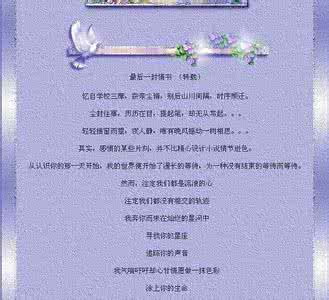 未寄出的731封情书 一封未寄出的情书（诗歌）