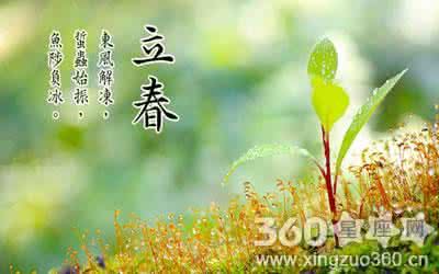 周末祝福语大全 经典 经典的立春祝福语大全2016