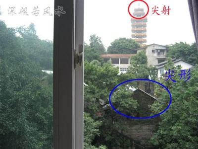 简单易学风水术 风水术：实景照片学风水